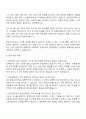 린데코리아 평택생산1팀 Production Operator 자기소개서 지원서와 면접자료 3페이지