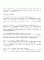 두산에너빌리티 EHS 안전관리 자기소개서 3페이지