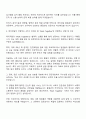 에이피알 품질관리 담당 채용연계형 인턴 자기소개서와 면접 2페이지