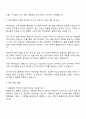 에이피알 품질관리 담당 채용연계형 인턴 자기소개서와 면접 3페이지