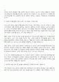 2025 어니스트리 [온라인 영업] 자기소개서 자소서 및 면접질문 2페이지