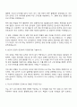 2025 어니스트리 [온라인 영업] 자기소개서 자소서 및 면접질문 3페이지