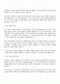 에프앤코 구매직 자기소개서 2페이지