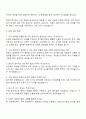 에프앤코 구매직 자기소개서 3페이지