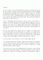 2025 에프앤코 [올리브영 채널 영업] 자기소개서 자소서 면접 2페이지