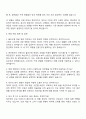 2025 에프앤코 [올리브영 채널 영업] 자기소개서 자소서 면접 3페이지