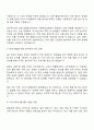 타이슨푸드코리아 품질 보증(QA) 자기소개서와 면접 2페이지