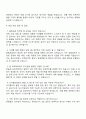 2025 코카콜라음료 품질보증(QA) 자기소개서 지원서와 면접자료 3페이지