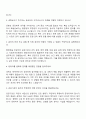 인천국제공항공사 2025년 체험형 인턴(사무직) 면접자료, 인천공항 면접질문 및 답변 2페이지