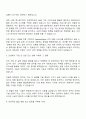 2025 농협정보시스템 인프라 직무 자기소개서 지원서와 면접자료 2페이지
