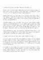 농협정보시스템(정보보안) 자기소개서와 면접자료 2페이지