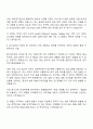 2025 KCC실리콘 본사 SCM팀 글로벌 상품 구매 담당 신입사원 자기소개서와 면접자료 3페이지
