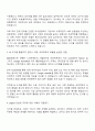 2025 SK AX [Digital 컨설팅] 자기소개서 지원서와 면접자료 2페이지