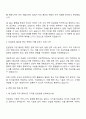 2025 SK AX [Digital 컨설팅] 자기소개서 지원서와 면접자료 3페이지