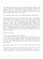 SK AX 제조 직무 자기소개서와 면접 2페이지