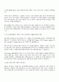 SK AX 금융 직무 자기소개서 2페이지