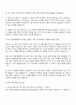 2025 SK AX [반도체 직무] 자기소개서 자소서 및 면접질문 2페이지