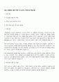 2025 대한항공 일반-여객 자기소개서 지원서와 면접자료 1페이지