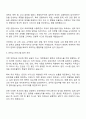 2025 대한항공 일반-여객 자기소개서 지원서와 면접자료 2페이지