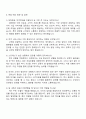 2025 대한항공 일반-여객 자기소개서 지원서와 면접자료 3페이지