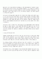 대한항공 일반-화물 인턴십 자기소개서와 면접 2페이지