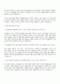 대한항공 일반-화물 인턴십 자기소개서와 면접 3페이지