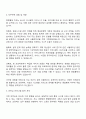 2025 대한항공 종합통제(일반) 자기소개서 자소서 면접 2페이지