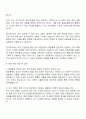 2025 대한항공 종합통제(일반) 자기소개서 자소서 면접 3페이지