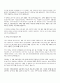 2025 대한항공 일반[교육기획] 자기소개서 지원서 자소서와 면접질문 및 답변 2페이지