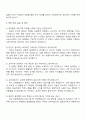 2025 대한항공 일반[교육기획] 자기소개서 지원서 자소서와 면접질문 및 답변 3페이지