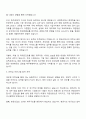 2025 대한항공 재무팀 자기소개서 2페이지