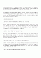 2025 대한항공 재무팀 자기소개서 3페이지
