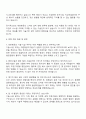 2025 대한항공 기술-시설 자기소개서 지원서와 면접자료 3페이지
