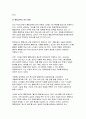 [특수아통합교육] 통합교육의 최근 동향을 찾아보고 통합교육의 성과와 혜택을 정리하여 통합교육의 필요성에 대해 기술하시오 [특수아통합교육] 통합교육의 최근 동향을 찾아보고 통합교육의 성과와 혜택을 정리하여 통합교육의 필요성에 대해 기술하시오 [특수아통합교육] 통합교육의 최근 동향을 찾아보고 통합교육의 성과와 혜택을 정리하여 통합교육의 필요성에 대해 기술하시오 4페이지