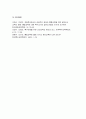 [특수아통합교육] 통합교육의 최근 동향을 찾아보고 통합교육의 성과와 혜택을 정리하여 통합교육의 필요성에 대해 기술하시오 [특수아통합교육] 통합교육의 최근 동향을 찾아보고 통합교육의 성과와 혜택을 정리하여 통합교육의 필요성에 대해 기술하시오 [특수아통합교육] 통합교육의 최근 동향을 찾아보고 통합교육의 성과와 혜택을 정리하여 통합교육의 필요성에 대해 기술하시오 9페이지