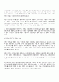 2025 대한항공 기술-항공우주 자기소개서 자소서 면접 2페이지