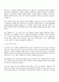 2025 아세아제지 기계직 자기소개서와 면접 2페이지
