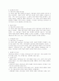 아동미술을 보는 관점이 학자에 따라 다양하며, 아동미술의 이해의 폭을 넓혀주는 네 가지의 대표적인 관점을 학습했습니다. 네 가지 관점의 대표적인 학자와 이론적 경향을 정리한 후, 각각의 이론별 관점의 차이를 비교하여 제시하십시오. 3페이지