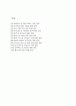 [의정부성모병원 면접 자료] 2021년~2025년 가톨릭대학교 의정부성모병원간호사 실제 면접 기출과 답변 48개 / 가톨릭대학교 의정부성모병원 간호사 면접대비 면접질문과 답변 정리 2페이지