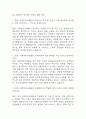 [의정부성모병원 면접 자료] 2021년~2025년 가톨릭대학교 의정부성모병원간호사 실제 면접 기출과 답변 48개 / 가톨릭대학교 의정부성모병원 간호사 면접대비 면접질문과 답변 정리 3페이지