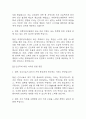 [의정부성모병원 면접 자료] 2021년~2025년 가톨릭대학교 의정부성모병원간호사 실제 면접 기출과 답변 48개 / 가톨릭대학교 의정부성모병원 간호사 면접대비 면접질문과 답변 정리 4페이지