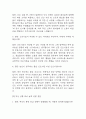 [의정부성모병원 면접 자료] 2021년~2025년 가톨릭대학교 의정부성모병원간호사 실제 면접 기출과 답변 48개 / 가톨릭대학교 의정부성모병원 간호사 면접대비 면접질문과 답변 정리 5페이지