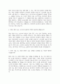 [의정부성모병원 면접 자료] 2021년~2025년 가톨릭대학교 의정부성모병원간호사 실제 면접 기출과 답변 48개 / 가톨릭대학교 의정부성모병원 간호사 면접대비 면접질문과 답변 정리 6페이지