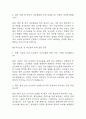 [의정부성모병원 면접 자료] 2021년~2025년 가톨릭대학교 의정부성모병원간호사 실제 면접 기출과 답변 48개 / 가톨릭대학교 의정부성모병원 간호사 면접대비 면접질문과 답변 정리 7페이지