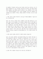 [의정부성모병원 면접 자료] 2021년~2025년 가톨릭대학교 의정부성모병원간호사 실제 면접 기출과 답변 48개 / 가톨릭대학교 의정부성모병원 간호사 면접대비 면접질문과 답변 정리 9페이지