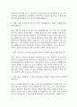 [의정부성모병원 면접 자료] 2021년~2025년 가톨릭대학교 의정부성모병원간호사 실제 면접 기출과 답변 48개 / 가톨릭대학교 의정부성모병원 간호사 면접대비 면접질문과 답변 정리 15페이지