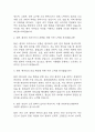 [의정부성모병원 면접 자료] 2021년~2025년 가톨릭대학교 의정부성모병원간호사 실제 면접 기출과 답변 48개 / 가톨릭대학교 의정부성모병원 간호사 면접대비 면접질문과 답변 정리 19페이지
