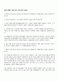 큐알티 자금 직무(경력직) 자기소개서 1페이지