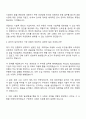큐알티 자금 직무(경력직) 자기소개서 2페이지