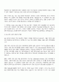 2025 한국ESG기준원 ESG평가본부 인턴 자기소개서 자소서 및 면접질문 2페이지